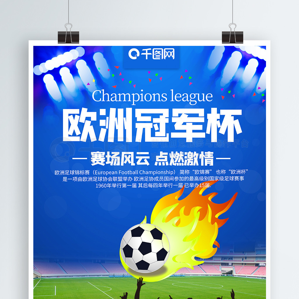 替补的爆发